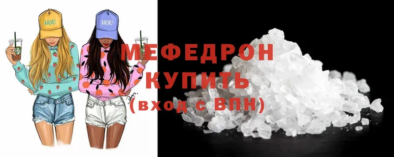 что такое наркотик  Ермолино  МЕФ mephedrone 